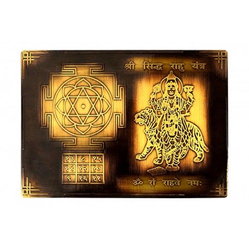 Shree Siddh Rahu Yantra In Photo