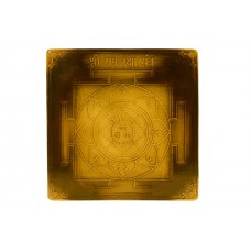 Shree Ramraksha Yantra - 3 inches