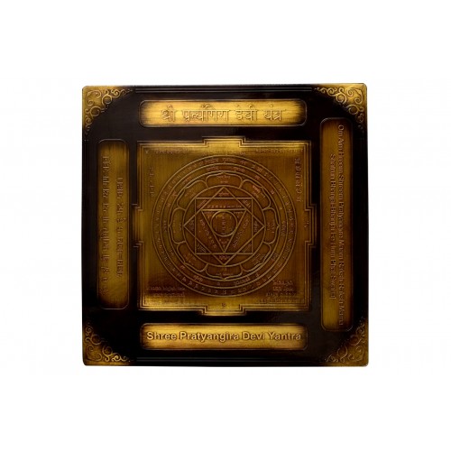 Rg Pratyangira Devi Yantra