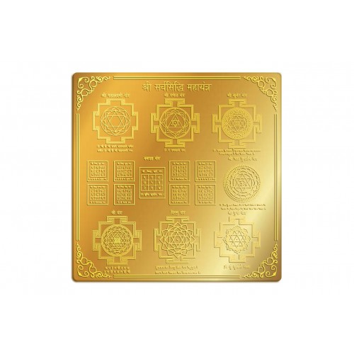 Shree Sarvasiddhi Mahayantra Etched on Brass Gold