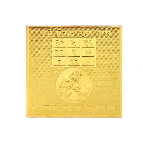 Copper Plated Shree Siddh Guru Yantra Gold Polish Pocket Size 2X2