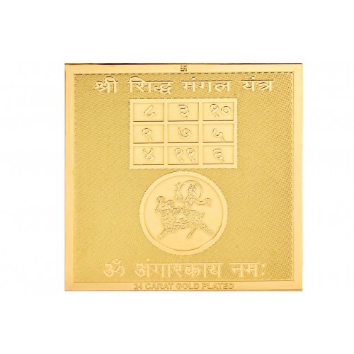 Copper Plated Shree mangal yantra Gold Polish Pocket Size 2X2