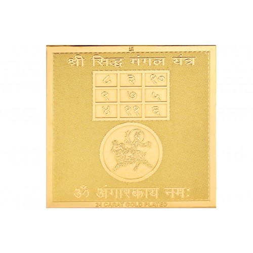 Copper Plated Shree mangal yantra Gold Polish Pocket Size 2X2