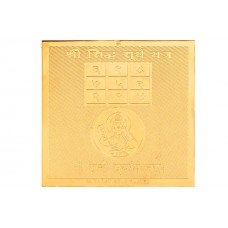 Copper Plated Shree Siddh Surya Yantra Gold Polish Pocket Size 2X2