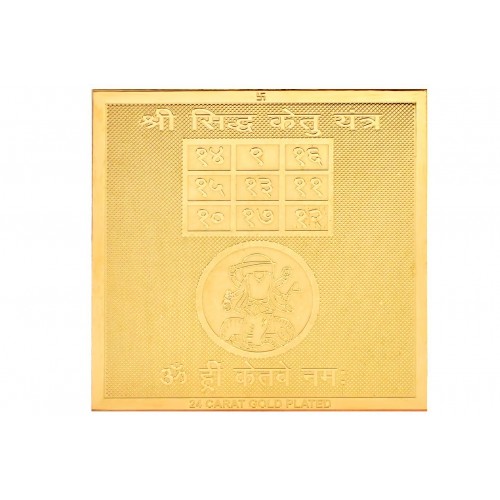 Copper Plated Shree Siddh Ketu Yantra Gold Polish Pocket size 2X2
