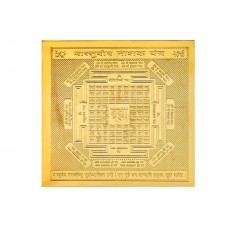 Copper Plated Shree Vastu Dosh Nashak Yantra Gold Polish - Pocket Size 