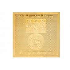 Copper Plated Shree Siddh Shani Yantra Gold Polish Pocket Size 2X2