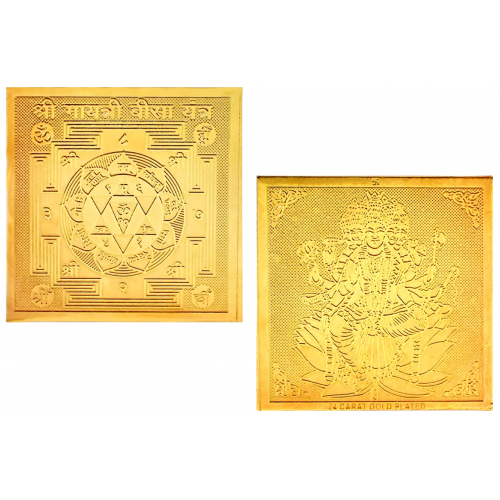 Copper Plated shree Gayatri Bisa Yantra Gold Polish Pocket Size 2X2