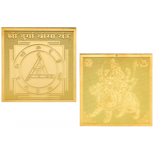 Copper Plated shree Durga Beesa Yantra Gold Polish - Pocket Size 