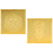 Copper Plated Maha shree Sudarshan Yantra Gold Polish - Pocket Size 