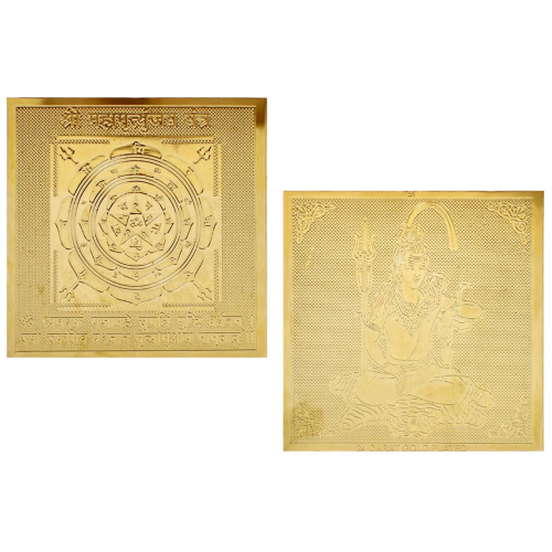 Copper Plated shree Mahamrityunjaya Yantra With Gold Polish-Pocket Size 