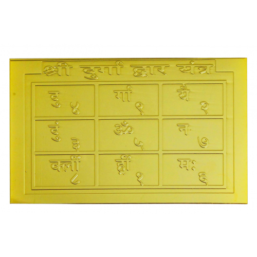 Shree Durga Dwar Yantra