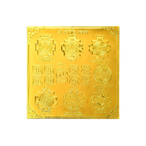 Shree Sarvasiddhi Maha Yantra