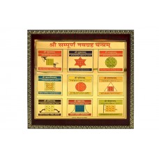 Shri Sampoorna Navgrah Yantra on Golden Sheet with Frame