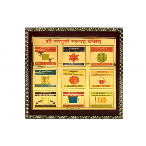 Shri Sampoorna Navgrah Yantra on Golden Sheet with Frame