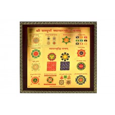Shri Sampoorna Vyaparvruddhi Yantra on Golden Sheet with Frame