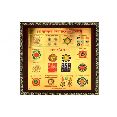 Shri Sampoorna Vyaparvruddhi Yantra on Golden Sheet with Frame