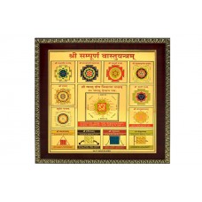 Shri Sampoorna Vastu Yantram on Golden Sheet with Frame