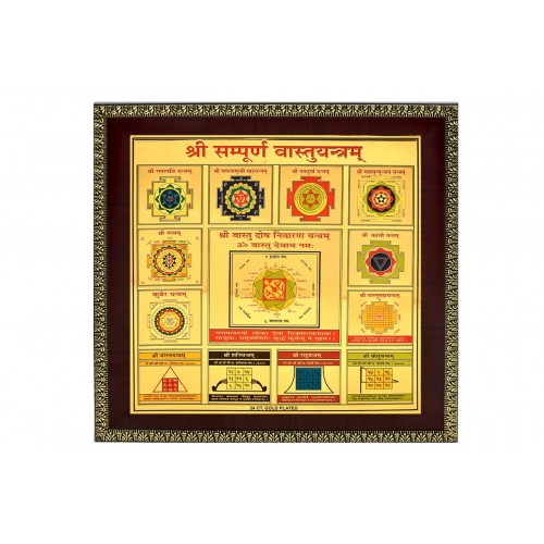Shri Sampoorna Vastu Yantram on Golden Sheet with Frame
