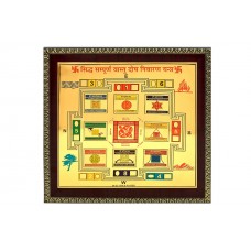 Siddh Sampoorna Vastu Dosh Nivaran Yantra with Frame