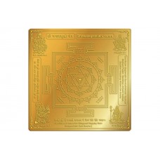 Shree Pratyangira Devi Yantra Gold - 12 - Inches