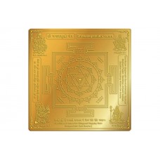 Shree Baglamukhi Yantra Gold - 12 - Inches