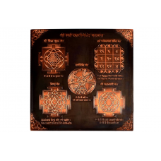 Shree Dus Mahaavidya Maha Yantra in Copper Antique Finish - 9 - inches