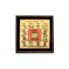 Shri Sampoorna Kuber Yantra on Golden Sheet with Frame