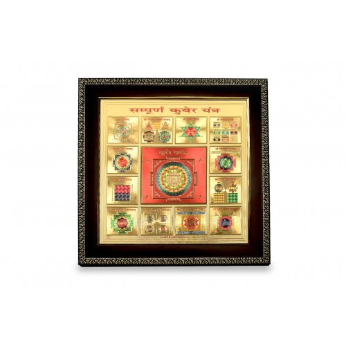 Shri Sampoorna Sarvkashta Nivaran Yantra on Golden Sheet with Frame