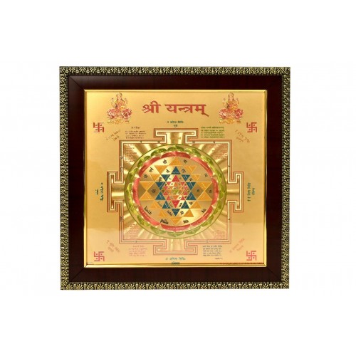 Shri Yantram on Golden Sheet with Frame