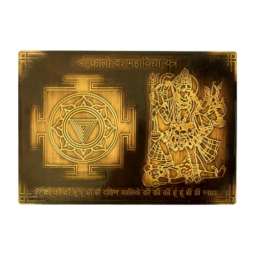 Shree Kali Dusmahavidya Yantra with Photo