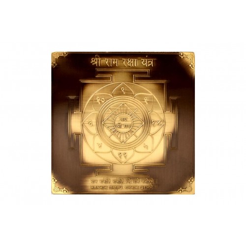 Shree Ramraksha Yantra - 3 - Inches