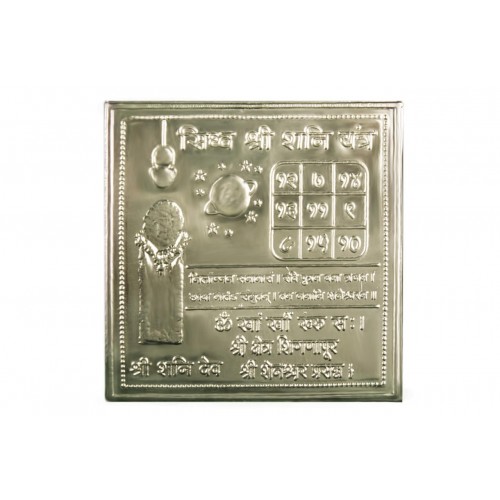 Kanak Dhara Laxmi Yantra in Pure Silver