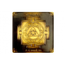 Ganesh Yantra - 3 - Inches