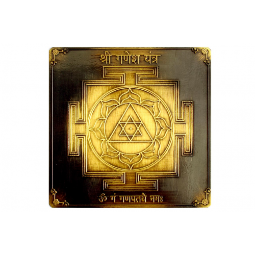 Ganesh Yantra - 3 - Inches