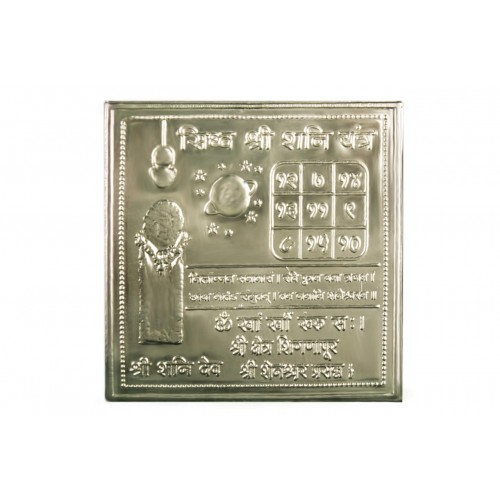 Siddh Shani Yantra in Pure Silver