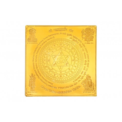 Shri Mahasudarshan Yantra - Gold - 6 - Inches