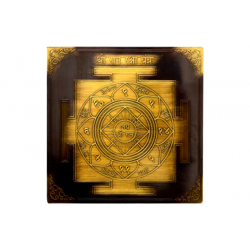 Shree Ramraksha Yantra - 6 - Inches