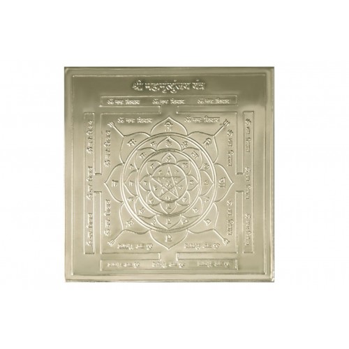 Mahamrityunjaya Yantra in Pure Silver