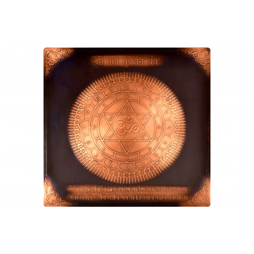 Shree Mahasudarshan Yantra in Copper Antique Finish - 9 - Inches