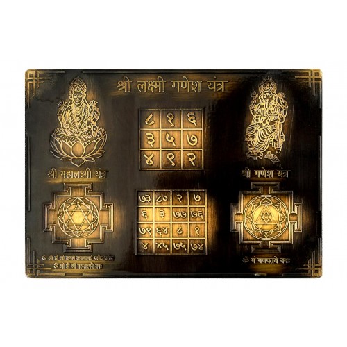 Rg Shree Laxmi Ganesh Yantra With Photo 