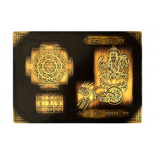 Shree Siddh Chandra Yantra Photo