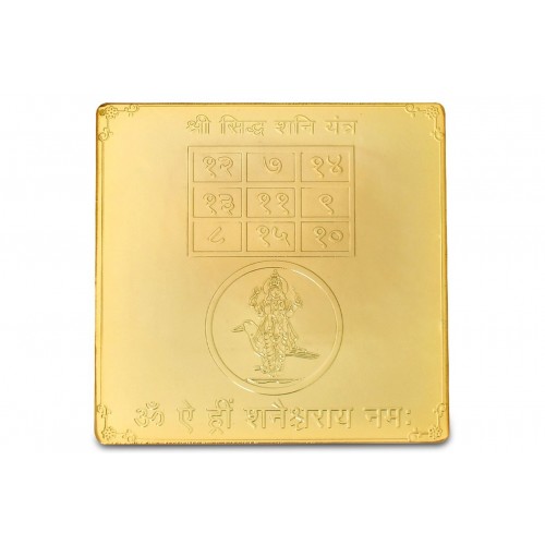 Shree Siddh Shani Yantra With Gold Finish