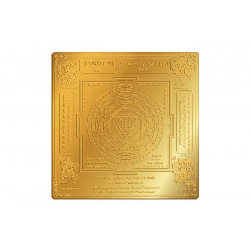 Shri Shiva Yantra Gold 6 inches