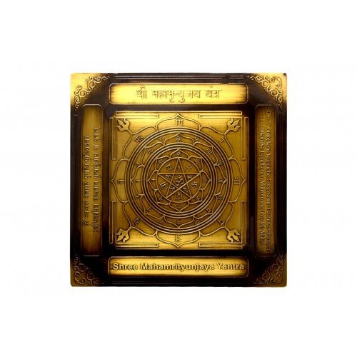 Maha Mrityunjaya Yantra - 6 inches