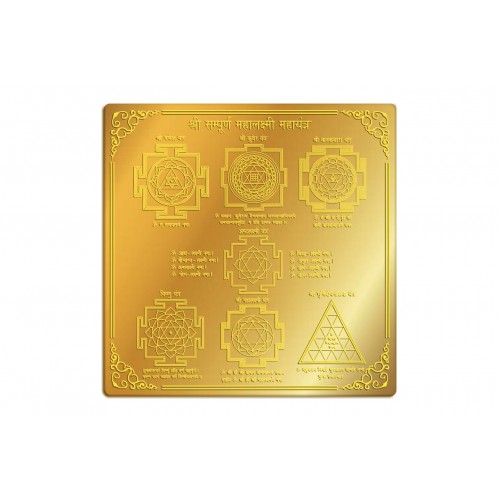 Shree Sampoorna Mahalaxmi Mahayantram Gold Plated Brass 