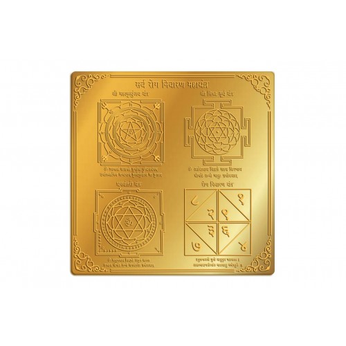 Shree Sarva Karya Siddhi Mahayantra in Gold Polish