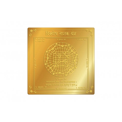 Dikdosh Nashak Yantra In Gold Polish