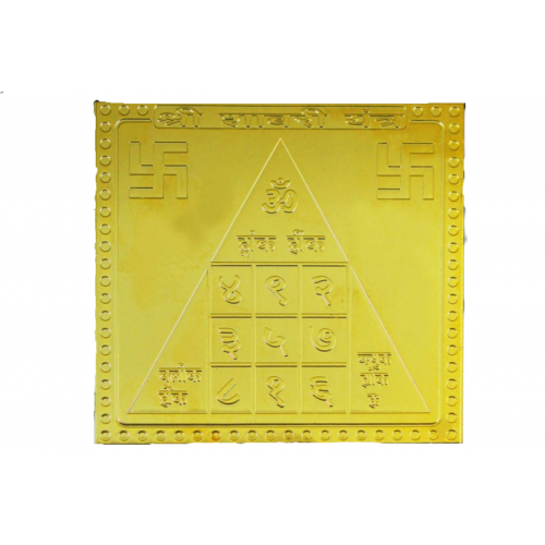 Siddha Sabari Yantra