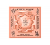 Siddh Meru Hanuman Yantra on Lotus